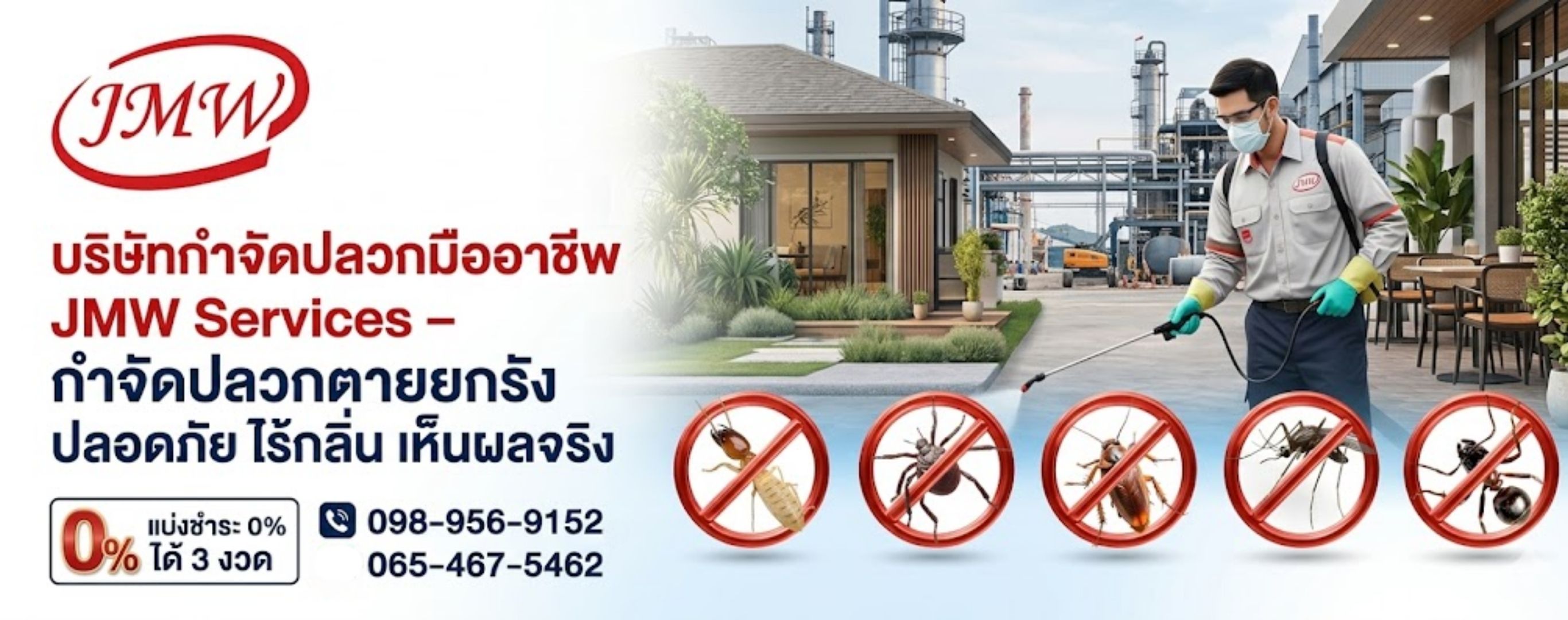 รับกำจัดปลวก นนทบุรี
